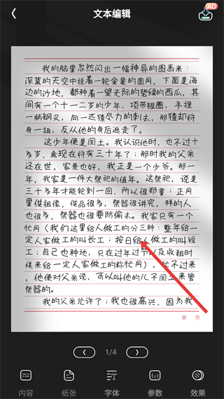 便捷手写模拟器