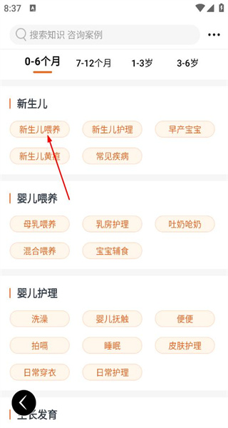 小鲤鱼育儿手机版app