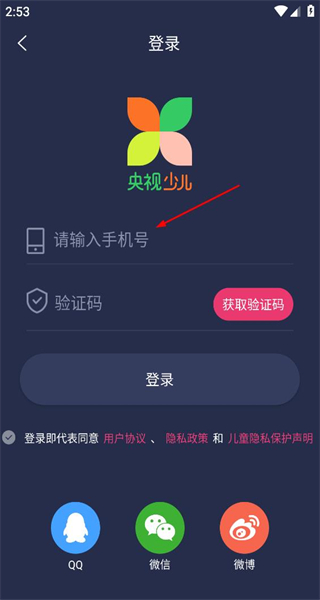 央视少儿手机版