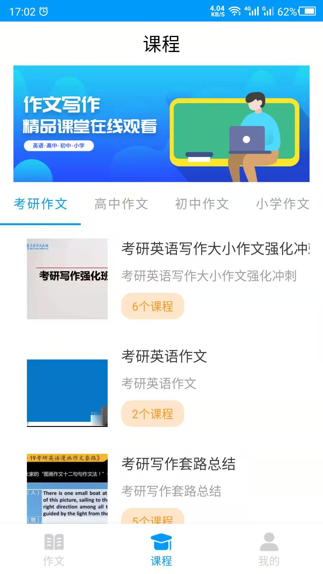 写作文手机版