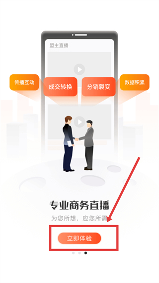 盟主