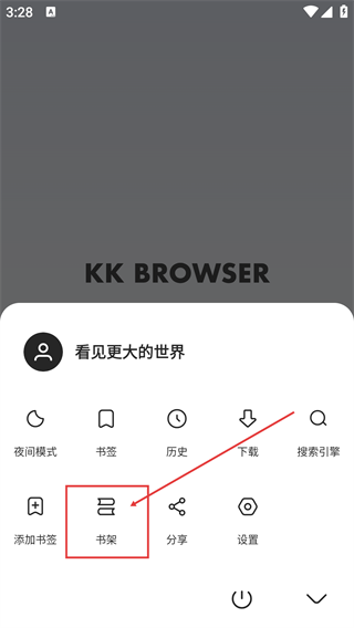 kk浏览器