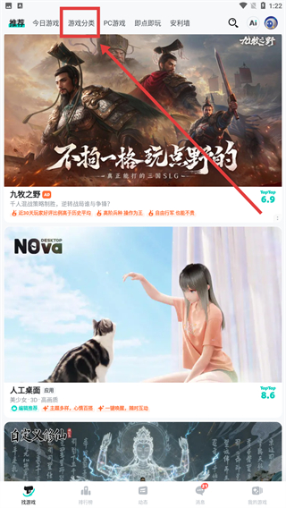 TapTap最新版