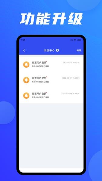 EnAPP云应用接入软件