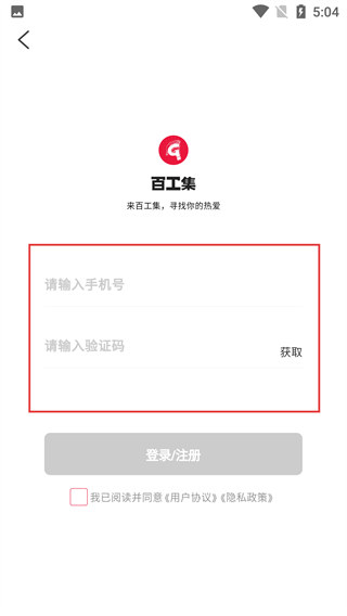 579百工集