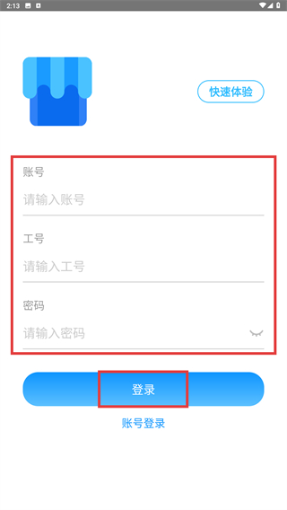 我的店铺
