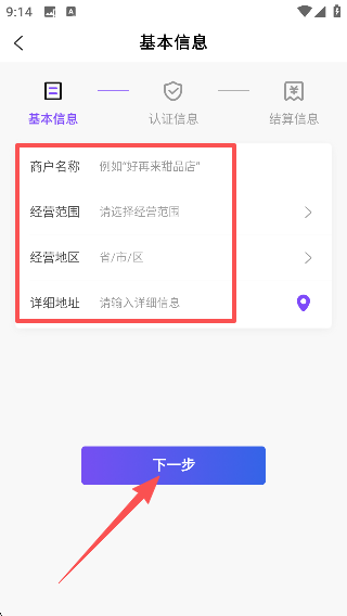 杉易付