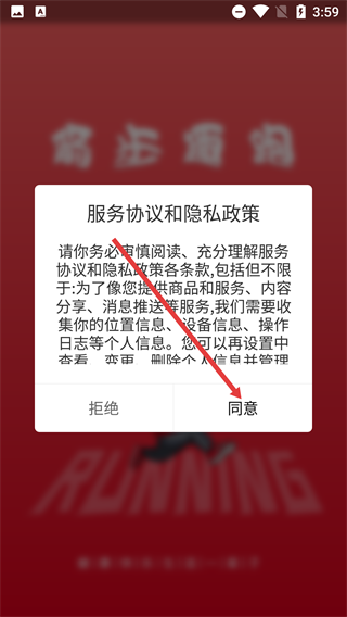 箭步趣跑