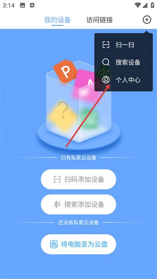 私家云