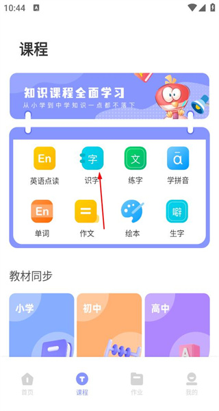 小易搜题(最新版)