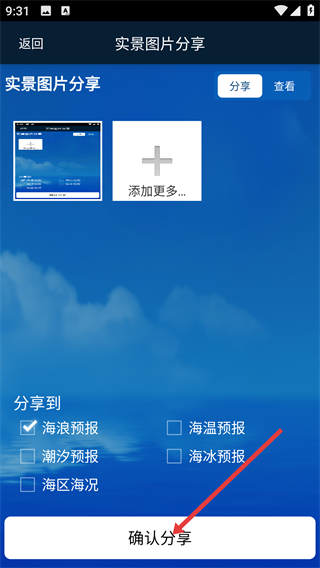 海洋预报台