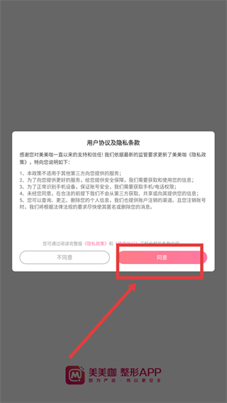 美美咖