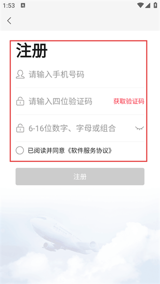 东行记
