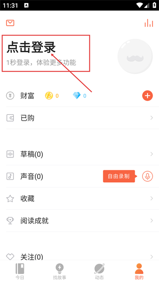 爸比讲故事