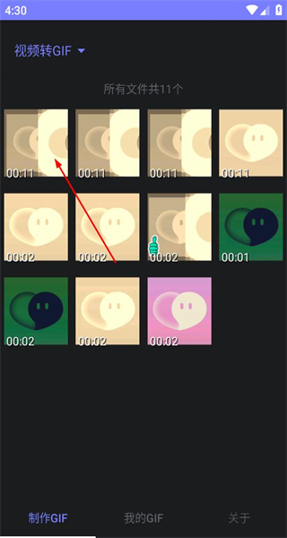一键GIF