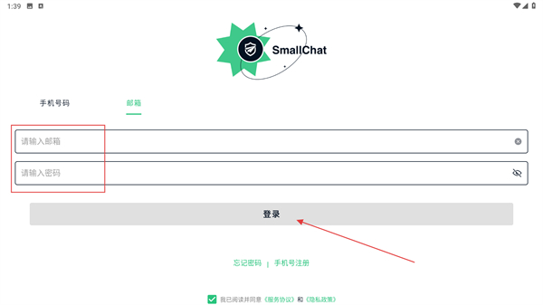SmallChat
