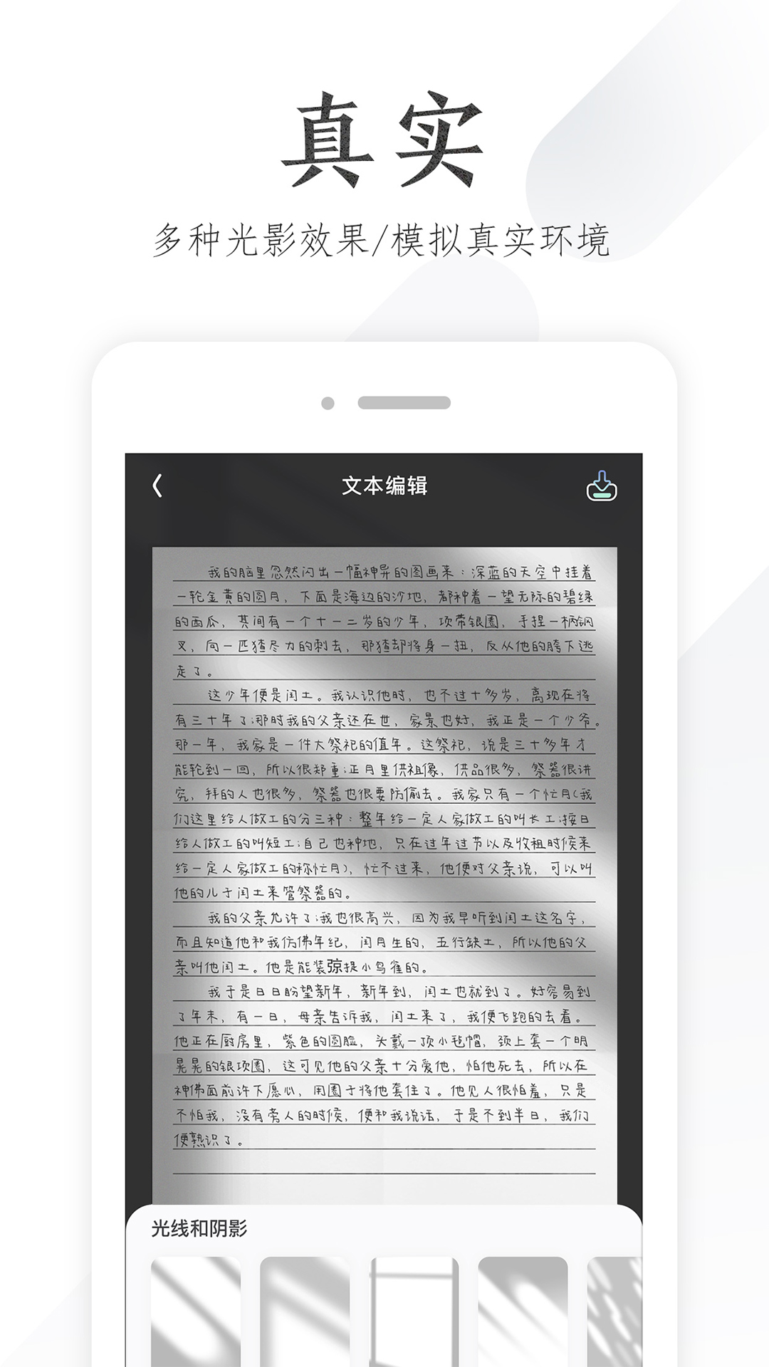 懒人手写模拟器
