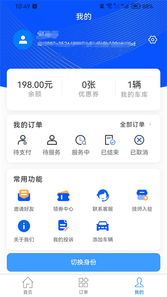 麻溜洗车