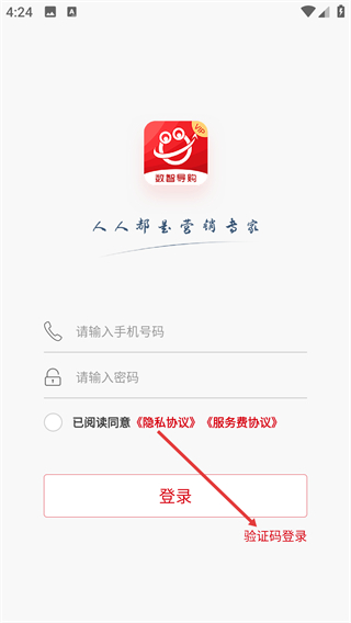 数智导购