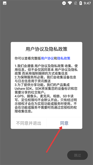 海论