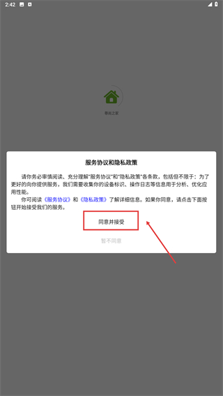 尊尚之家