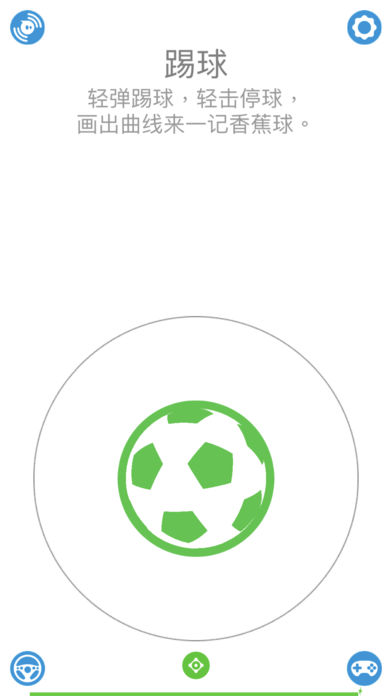 SpheroPlay
