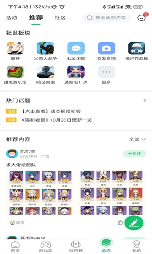 77233游玩盒