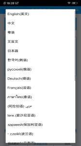 拍照翻译官