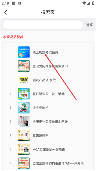 盟宠萌
