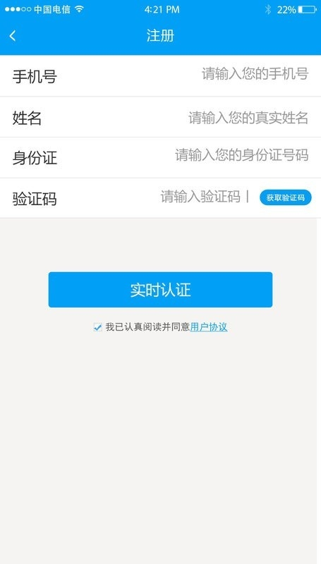 金盾安信