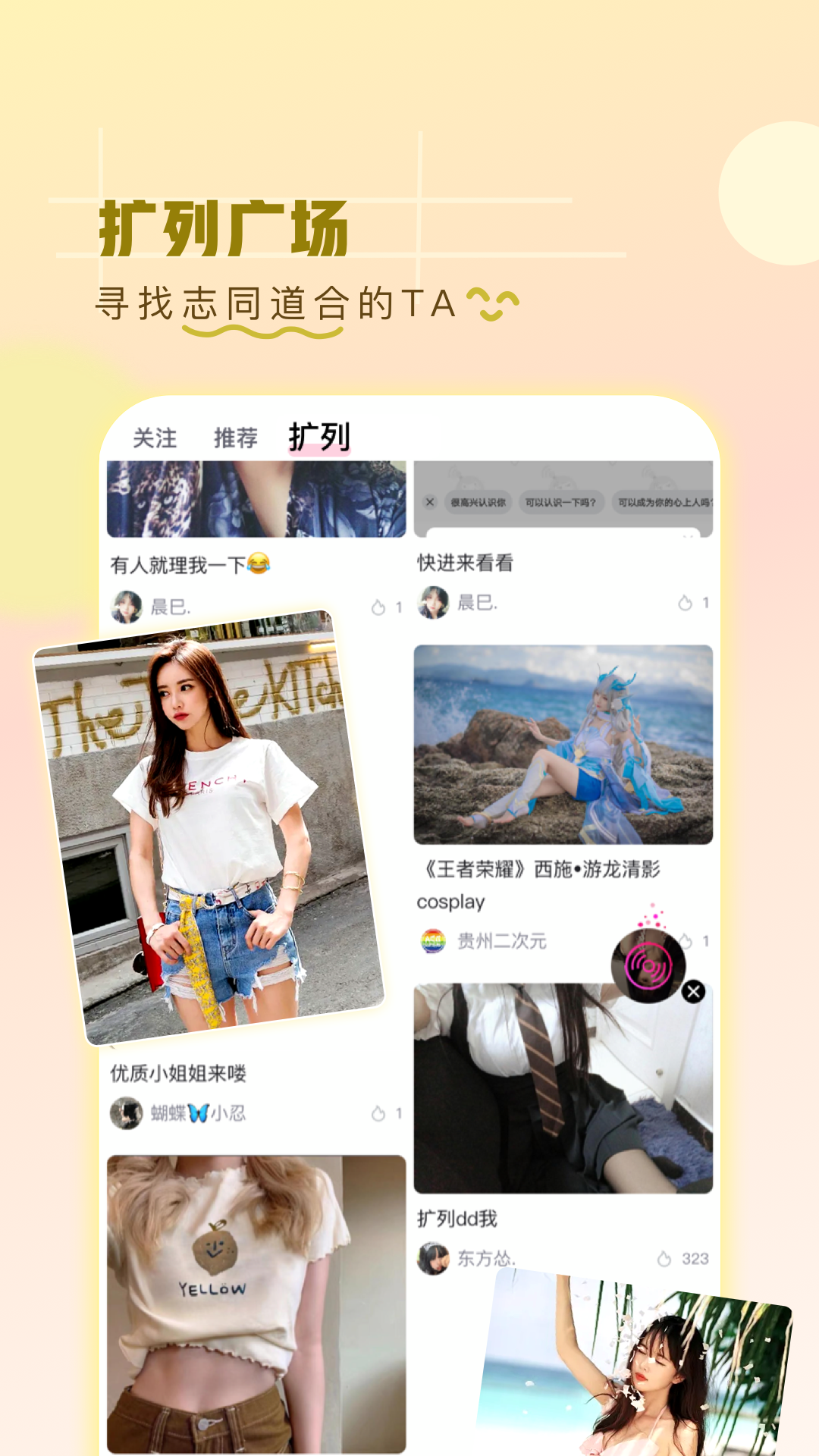 第一弹虾淘版