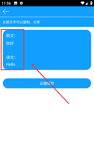 拍照翻译官