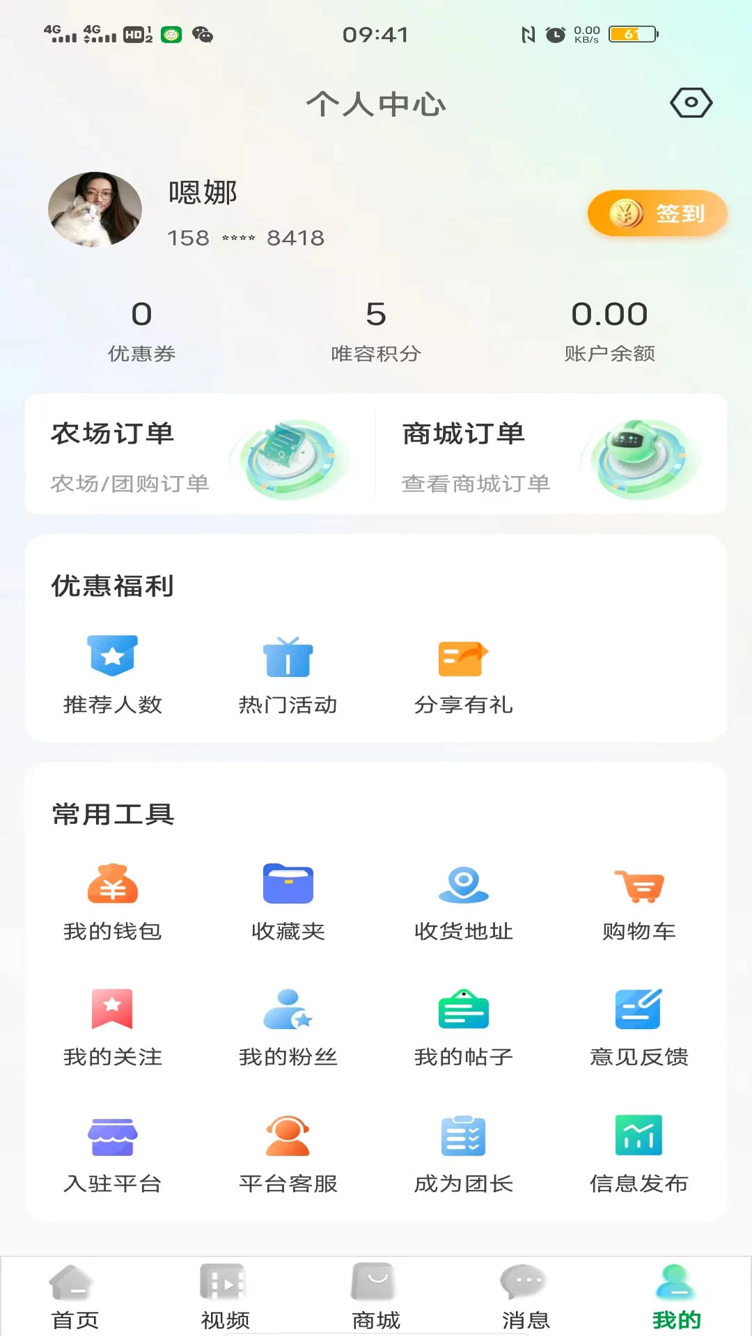 唯容农场