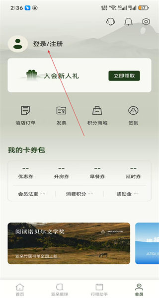 亚朵最新版本