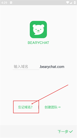 BearyChat