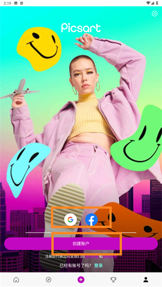 Picsart美易全能编辑器