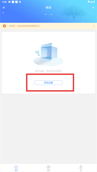 懒居