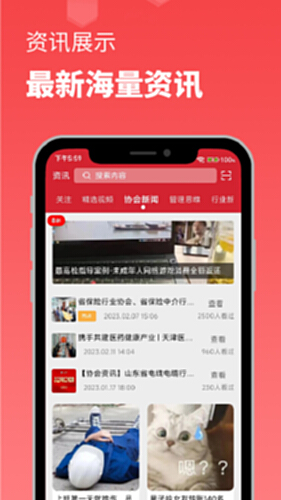 数智商协汇