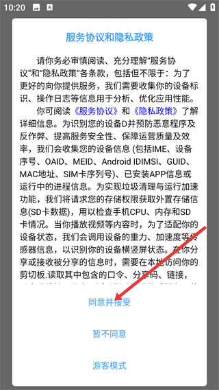救援师傅(个人端)