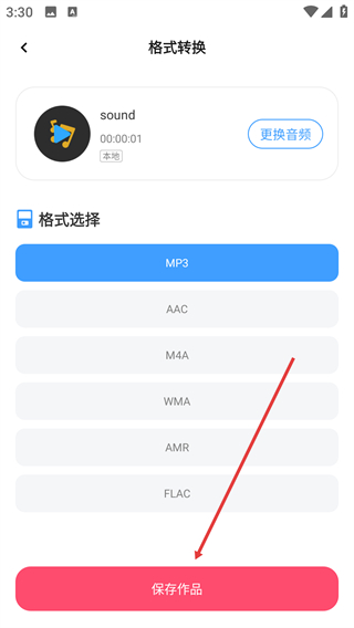 录音转文字全能王