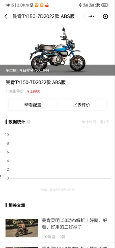 摩托车排行榜