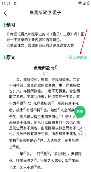 校讯通安卓版