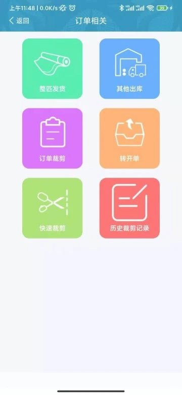 壁达壁布窗帘生产管理