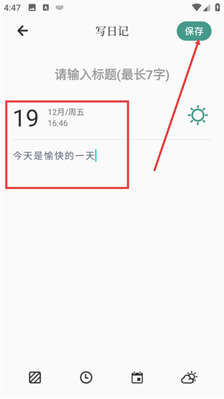 树洞倾听者官方版
