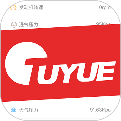 途悦OBD