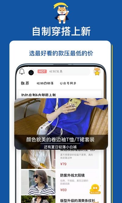 扔好店网页版