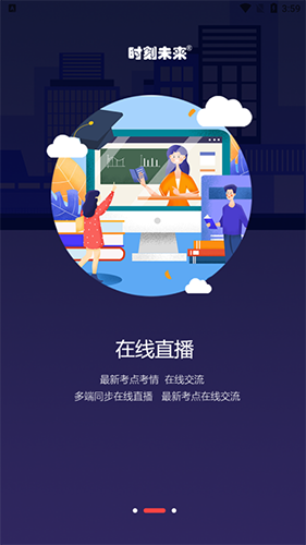 时刻未来
