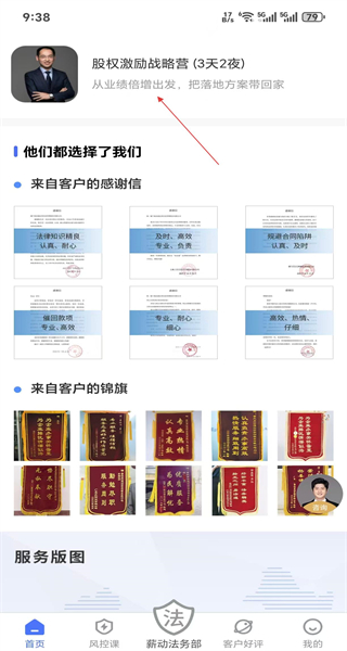薪动会手机版
