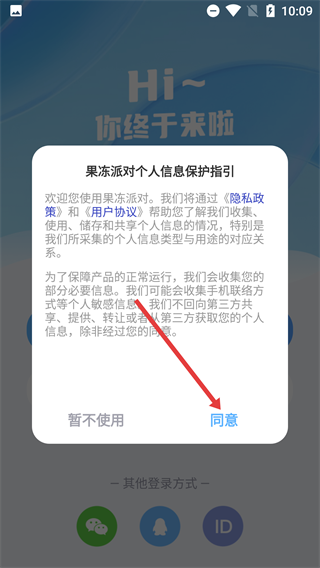 果冻派对