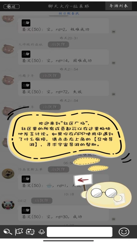 兰亭演绎trpg跑团平台